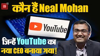 Neal Mohan बने YouTube के नए CEO | New Ceo Of Youtube Neal Mohan