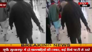 राजू दास पर स्वामी प्रसाद ने लगाया हमला करने का आरोप, लेकिन Video तो कुछ और कह रहा!