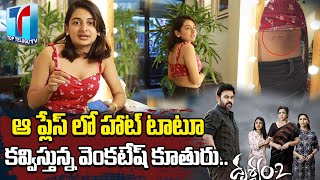 Drishyam Fame Esther Anil Latest Hot Tattoo in Private Place |Esther Anil Latest Pics| Top Telugu TV