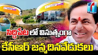 CM KCR Birthday Celebrations In Ranganayaka Sagar | Siddipet | Top Telugu TV