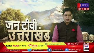 Uttarakhand | Uttarakhand News Bulletin Bulletin 3:30 PM Dated 16 Feb 2023 | JAN TV