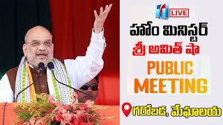 Amit Shah Public Meeting in Rangsakona, Meghalaya | BJP | PM Modi | Top Telugu TV