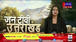 Uttarakhand | Uttarakhand News Bulletin 9:30 PM Dated 17 Feb 2023 | JAN TV