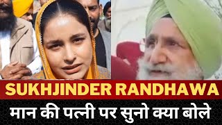 Sukhjinder randhawa on Bhagwant mann  | Punjab News | Tv24