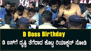 Darshan Birthday : Best Fan Moments | D boss Birthday Celebrations | #D56