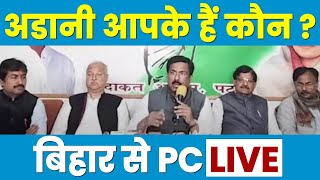 WATCH: Congress party briefing by Dr. Syed Naseer Hussain in Patna, Bihar.