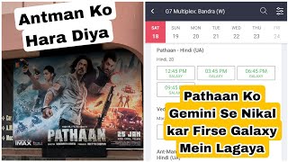 Pathaan Movie Ko Gemini Se Nikalkar Fir Galaxy Theatre Mein Lagaya, Pathaan Ne Haraya Antman Film Ko