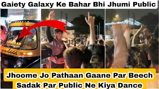 Jhoome Jo Pathaan Song Par Public Ne GaietyGalaxy Theatre Ke Bahar Kiya Dance,Aisa Nazara Nahi Dekha