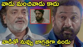 వాడు మంచివాడు కాదు వాడితో నువ్వు జాగ్రత్తగా ఉండు | Drishyam Modalaindi Movie Scenes | Baburaj