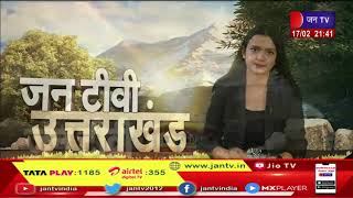 Uttarakhand | Uttarakhand News Bulletin 9:30 PM Dated 17 Feb 2023 | JAN TV