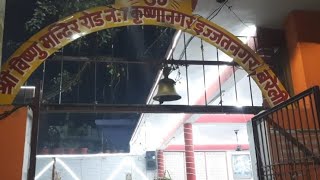 इज्ज़तनगर क्षेत्र के एक मंदिर में कन्नौजिया परिवार को दर्शन करने से रोकने पर उपजा विवाद, जताया रोष