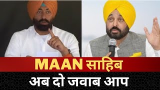 Sukhpal khaira on CM bhagwant mann | Tv24 | Punjab News