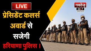 गृहमंत्री अमित शाह का हरियाणा पुलिस के कार्यक्रम में संबोधन -live #AmitShah #flag  #Haryana #live