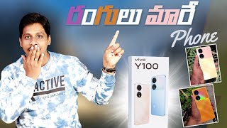 vivo Y100 Mobile Unboxing & Initial Impressions || Color Changing Fluorite AG Glass