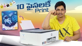 HP Smart Tank 580 All in one WiFi Colour Printer Review || in Telugu