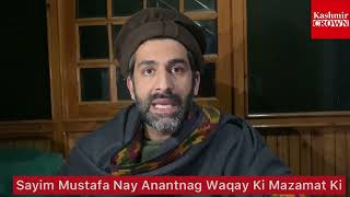 Anantnag Report:Maa Ka Qatal:Sayim Mustafa Nay Kahan Sharab ko Roko