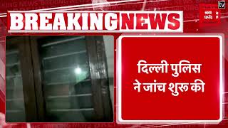 दिल्ली में Asaduddin Owaisi के घर पर हमला, Delhi Police जांच में जुटी