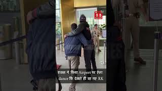 शख्स ने किया Airport पर ऐसा dance कि देखते ही रह गए Ranbir Kapoor