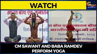 #Watch- CM Sawant and Baba Ramdev perform Yoga