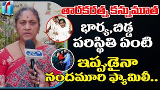 Social Activist Krishna Kumari About Taraka Ratna Wife and Daughter | Alekhya Reddy | Top Telugu TV