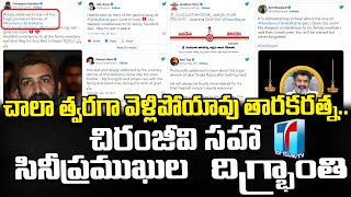 Tollywood Celebreties Tweets About Nandhamuri Tharaka Ratna | Tharaka ratna Incident | Top Telugu TV