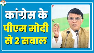 Pawan Khera ने PM Modi से पूछे दो सवाल। ED Raid in Chhattisgarh | 2024 Election | Congress PC