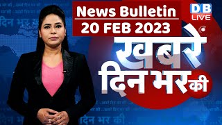 din bhar ki khabar | news of the day, hindi news india | top news | Rahul bharat jodo yatra #dblive