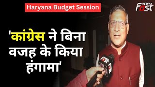 Haryana Vidhansabha के Budget सत्र को लेकर KanwarPal Gujjar  ने क्या कही ये बड़ी बात| Budget Session