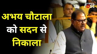 Haryana Budget: स्पीकर और अभय चौटाला के बीच तीखी नोक झोंक Gian Chand Gupta ने दिखाया बाहर का रास्ता