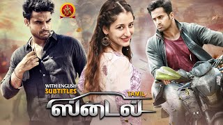Tovino Thomas Latest Tamil Action Movie | Style | Unni Mukundan | Priyanka Kandwal