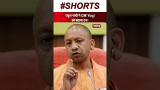 Rahul Gandhi ने CM Yogi को बताया ठग!      #rahulgandhi #yogi #cmyogi #sansadbhawan #delhi #politics
