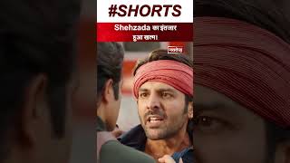 Shehzada का इंतजार हुआ खत्म! #shehzada #movies #entertainmentnews #bollywoodnews #kartik #kritisanon