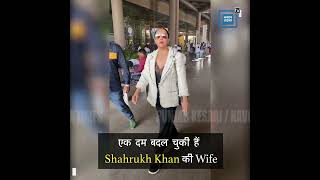 एक दम बदल चुकी हैं Shahrukh Khan की Wife