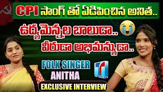 Folk Singer Anitha Latest Interview | Folk Singer Anitha Songs | Latest Folk Songs | Top Telugu TV