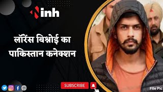 NIA in Action: Gangster Lawrence Bishnoi का Pakistan Connection आया सामने
