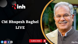 CM Bhupesh Baghel LIVE | नए Governor को लेकर बोले मुख्यमंत्री | Chhattisgarh News