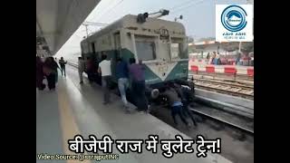 Bullet Train | BJP Govt | Train Engine |