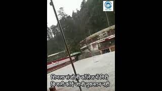 Shimla || Lightning || Sanjoli College