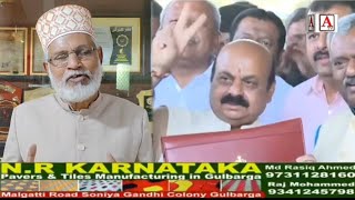 Karnataka Ki BJP Govt Ke Budget Me Minorities Ka Share 1% Se Bhi Kam