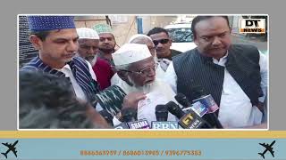 #minority Corporation Ke Loans Jald Release Karne Ki Demand #Sadar United Muslim Foundation Ki Deman