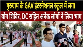 Gurugram: DC निशांत यादव की मौजूदगी में योग शिविर का हुआ आयोजन | We News
