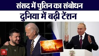 Joe Biden ने Vladimir Putin को दिया चैलेंज ‘युद्ध में Ukraine को कभी नहीं हरा सकता Russia’