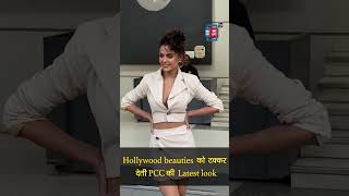 Hollywood beauties को टक्कर देती Priyanka Chahar Chaudhary की Latest look