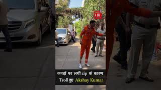 कपड़ों पर लगी zip के कारण Troll हुए Akshay Kumar