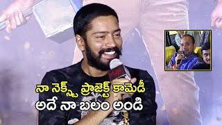 #ugram Team Q and A With Media at Teaser Launch Event | Allari Naresh | Bhavani HD Movies