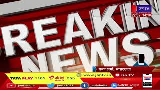 Delhi News | NCR में भूकंप के हल्के झटके, यूपी और हरियाणा में भी झटके किए महसूस | JAN TV