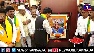 BJP ಆಫೀಸ್_ನಲ್ಲಿ ಭಾರತಾಂಬೆ ಫೋಟೋಗೆ ಪೂಜೆ ಸಲ್ಲಿಸಿದ K Annamalai | News 1 Kannada | Mysuru