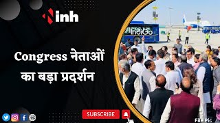 Delhi Airport पर Congress नेताओं का बड़ा प्रदर्शन | Pawan Khera को विमान से उतारने के लिए कहा गया