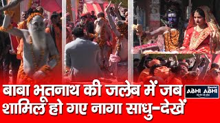 Baba Bhootnath Jaleb | Naga Sadhus | Shivratri Festival Mandi |