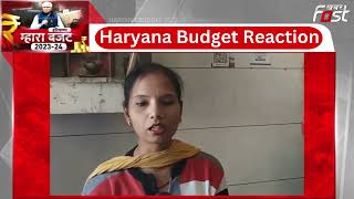 Haryana Budget: 'गैस सिलेंडर, तेल, राशन के दाम बढ़ा दिये है', गरीबों के लिए सरकार ने  कुछ नहीं किया